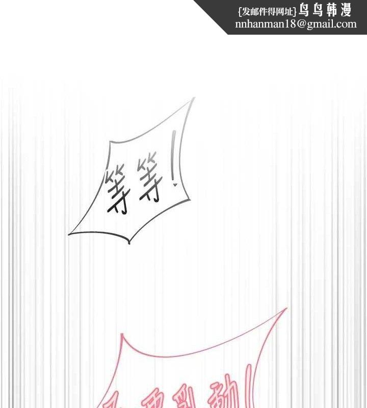 下一颤，性福第29話-找上門的混蛋前夫