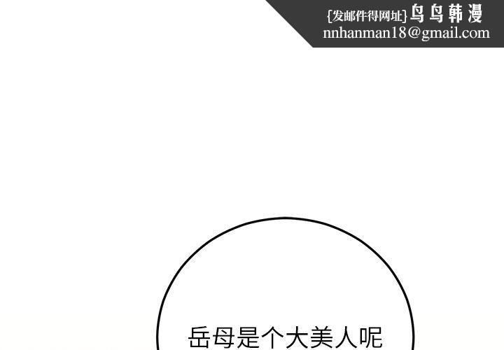 婚姻束缚第36話