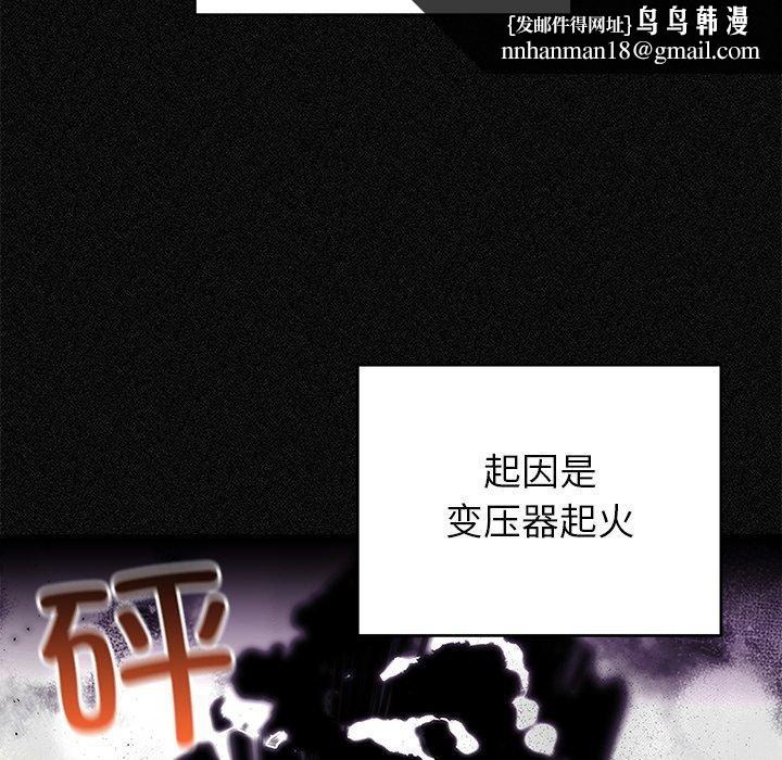 婚姻束缚第36話