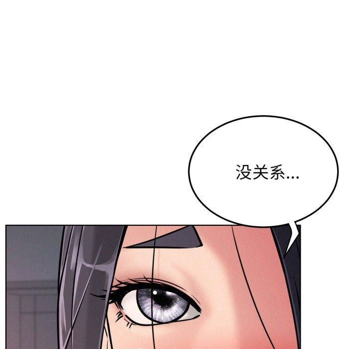 屋檐下的光第78話