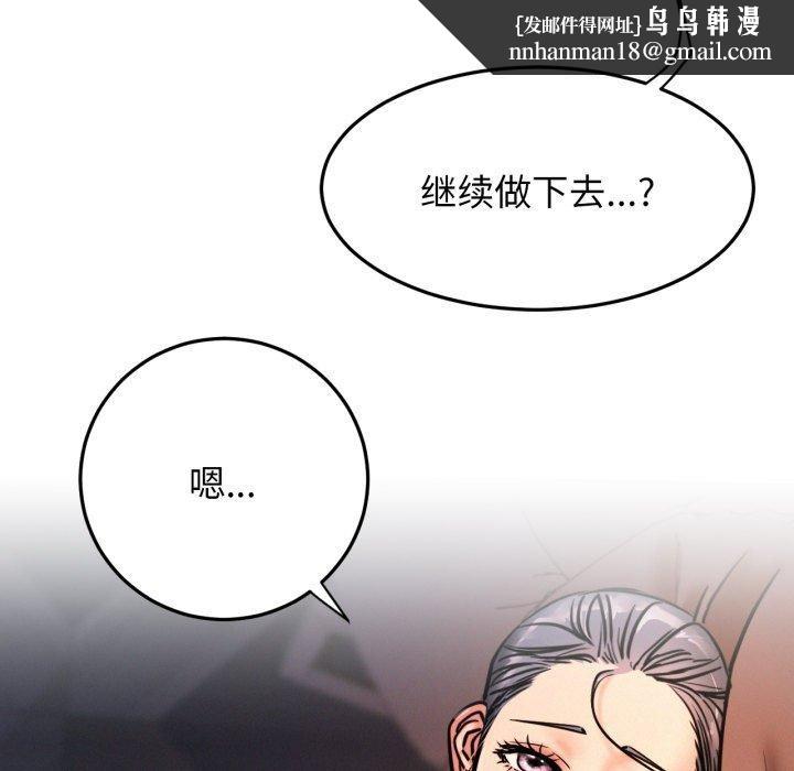 屋檐下的光第78話