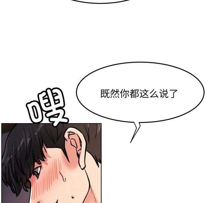 屋檐下的光第78話