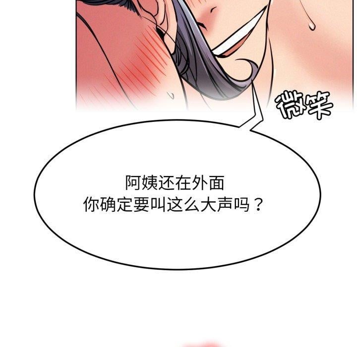 屋檐下的光第78話