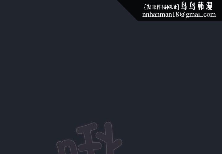 请弄臟我的女朋友第8話