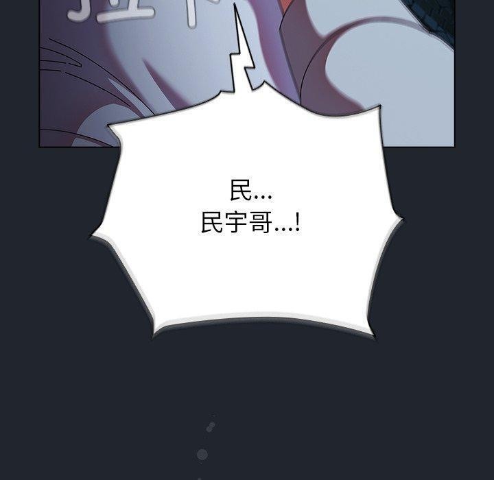 请弄臟我的女朋友第8話