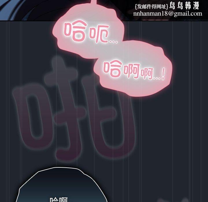 请弄臟我的女朋友第8話