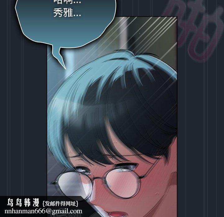 请弄臟我的女朋友第8話