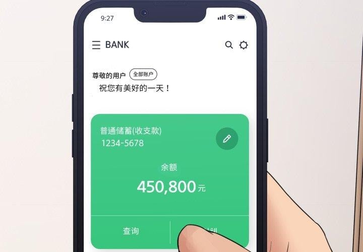 男人止步第9話