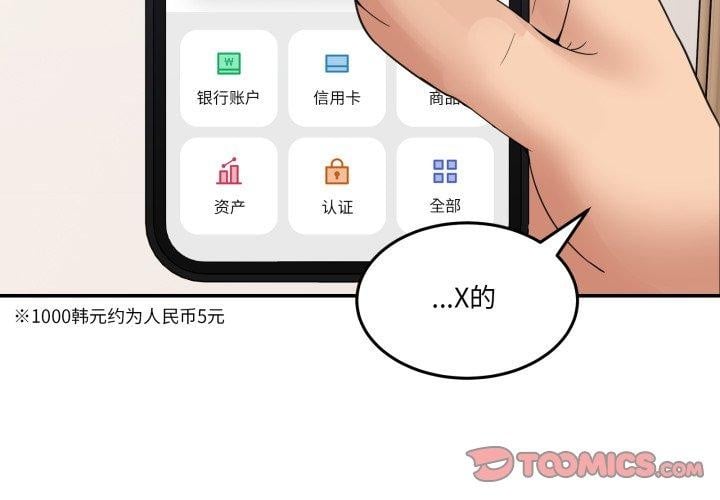 男人止步第9話
