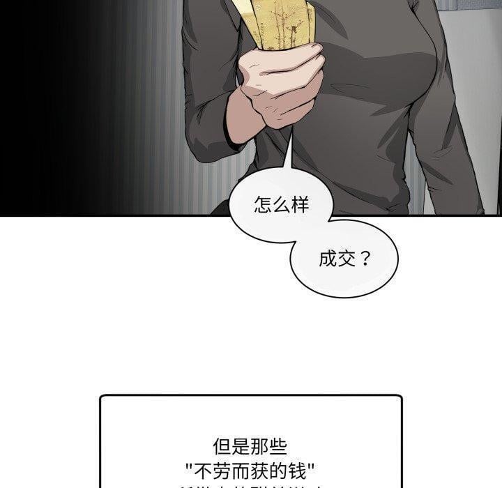 男人止步第9話