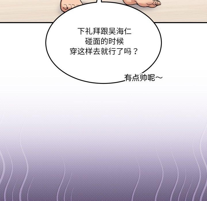 男人止步第9話