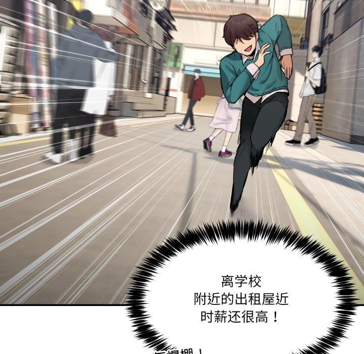 男人止步第9話