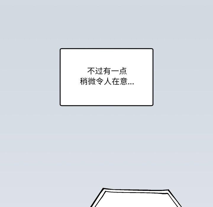 男人止步第9話