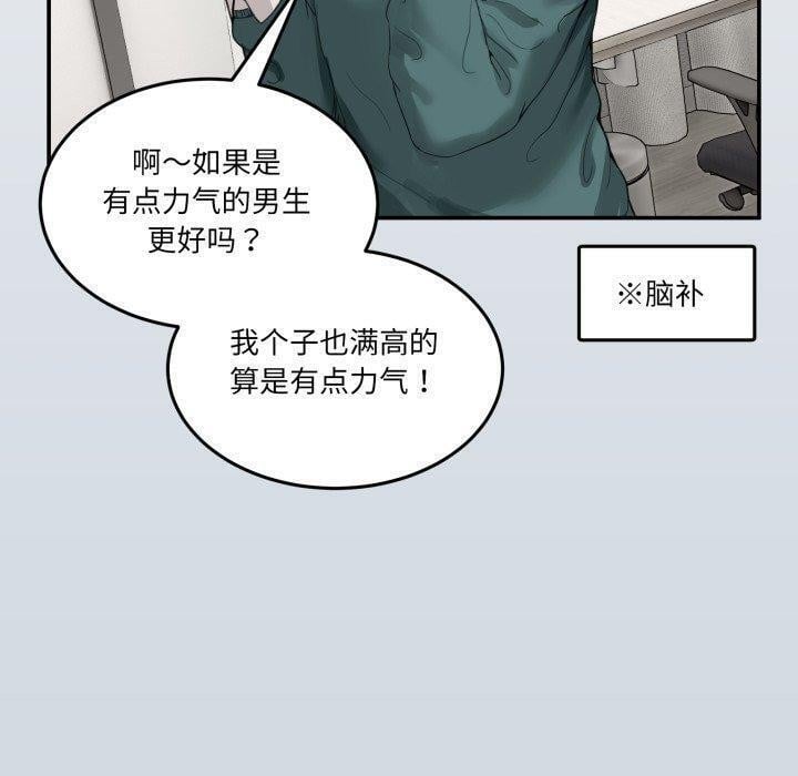 男人止步第9話