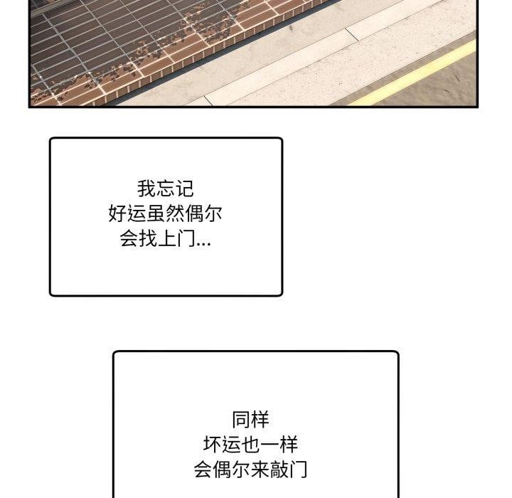 男人止步第9話