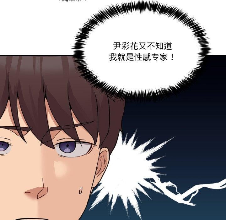 男人止步第9話