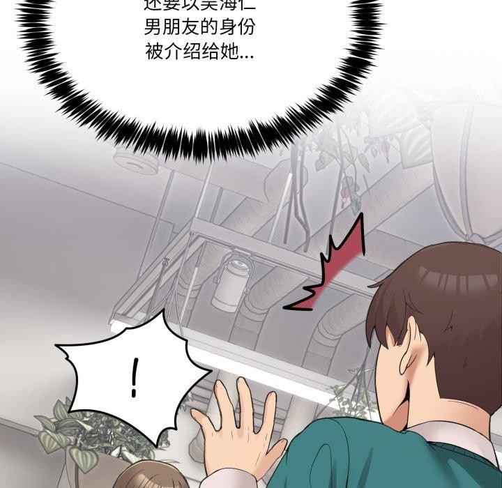 男人止步第9話