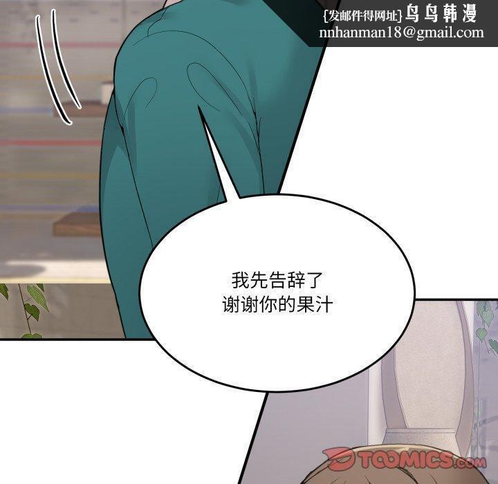 男人止步第9話