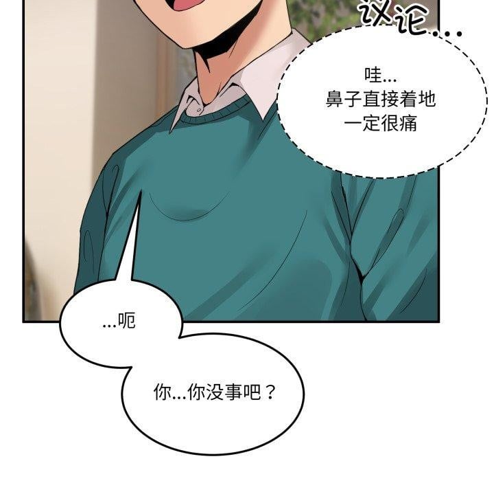 男人止步第9話
