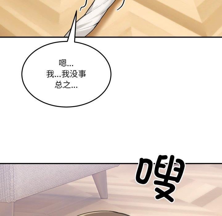 男人止步第9話