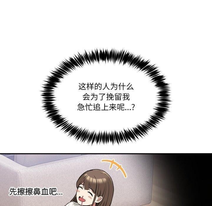 男人止步第9話
