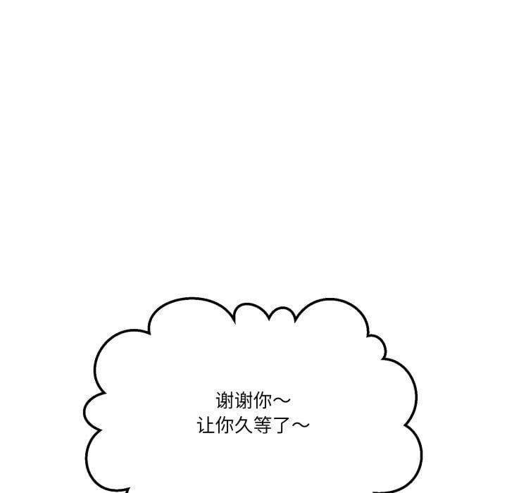男人止步第9話