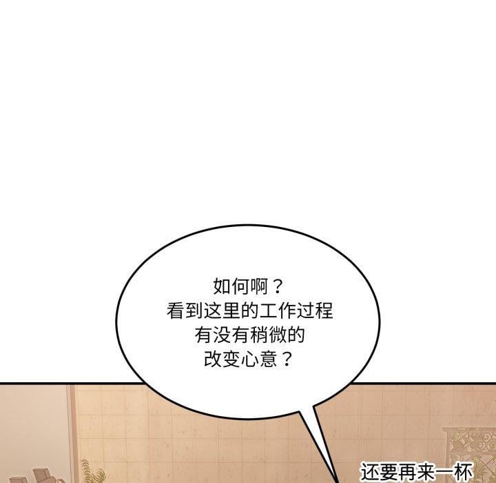 男人止步第9話