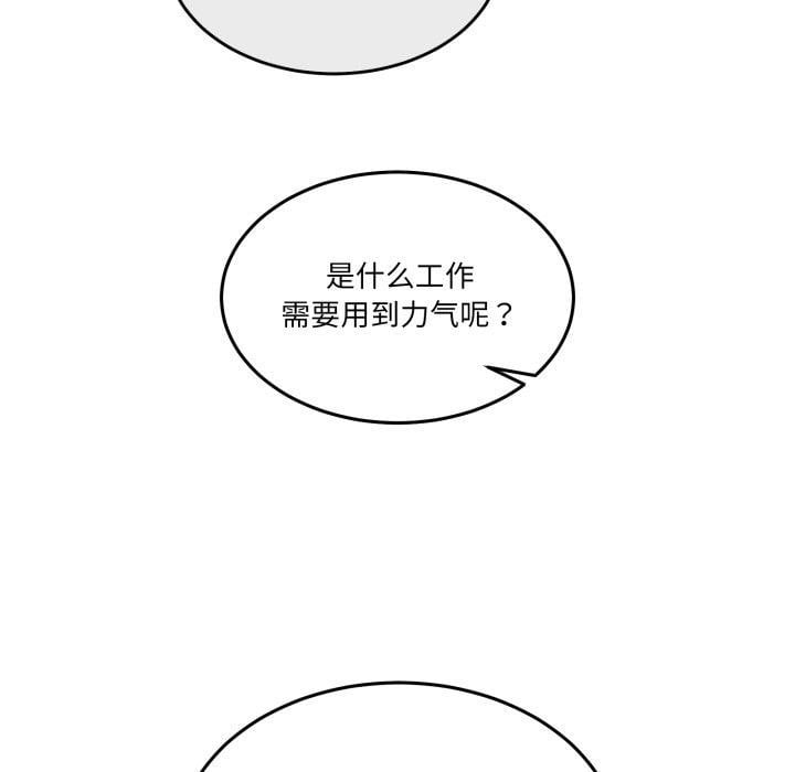 男人止步第9話