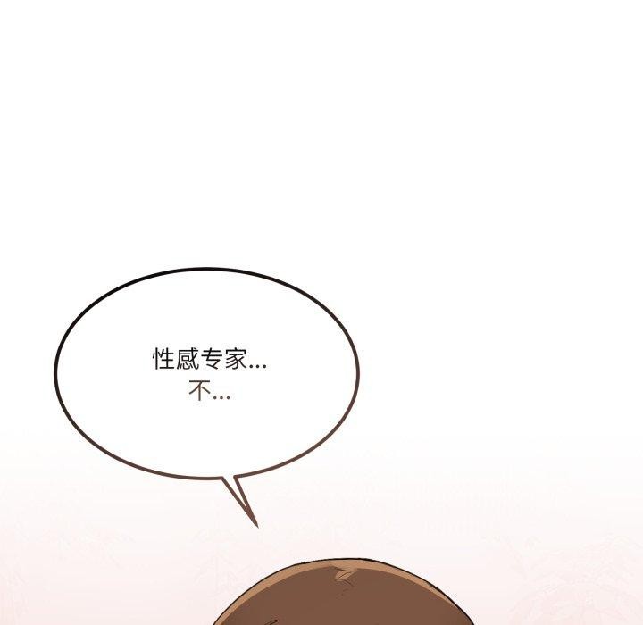男人止步第9話