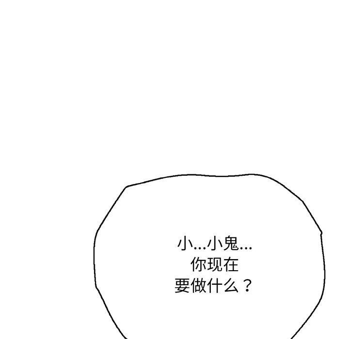再爱我一次第22話