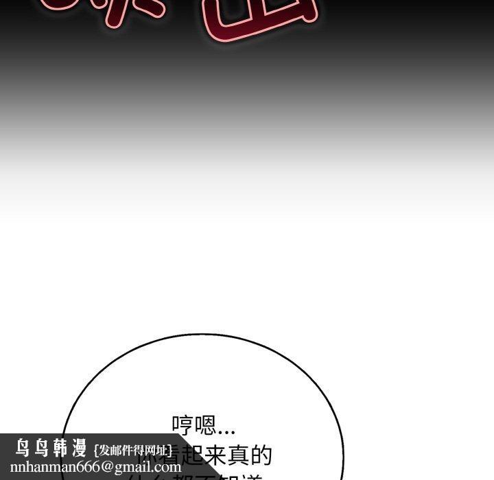 再爱我一次第22話