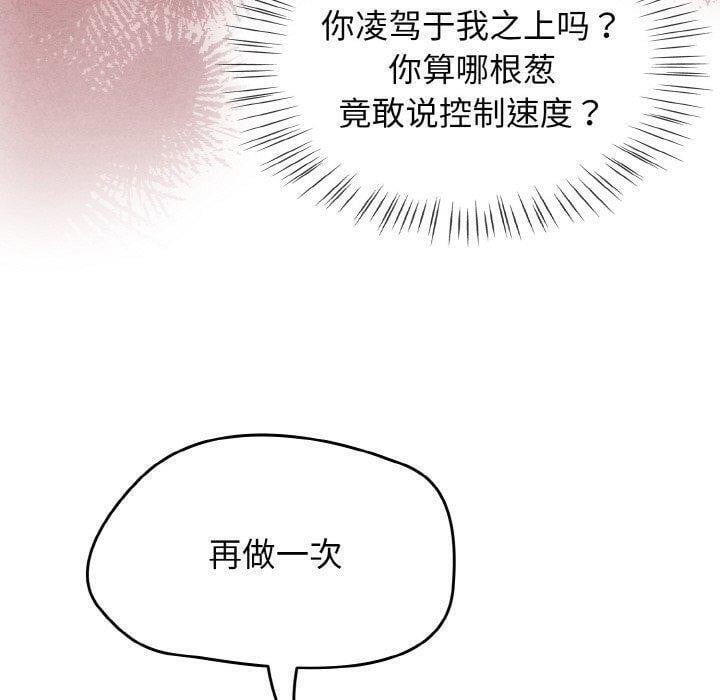 热情拳击馆第26話