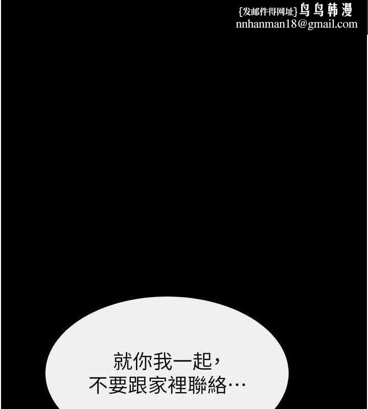 继母与继姐第75話-媽媽來餵飽你好嗎?