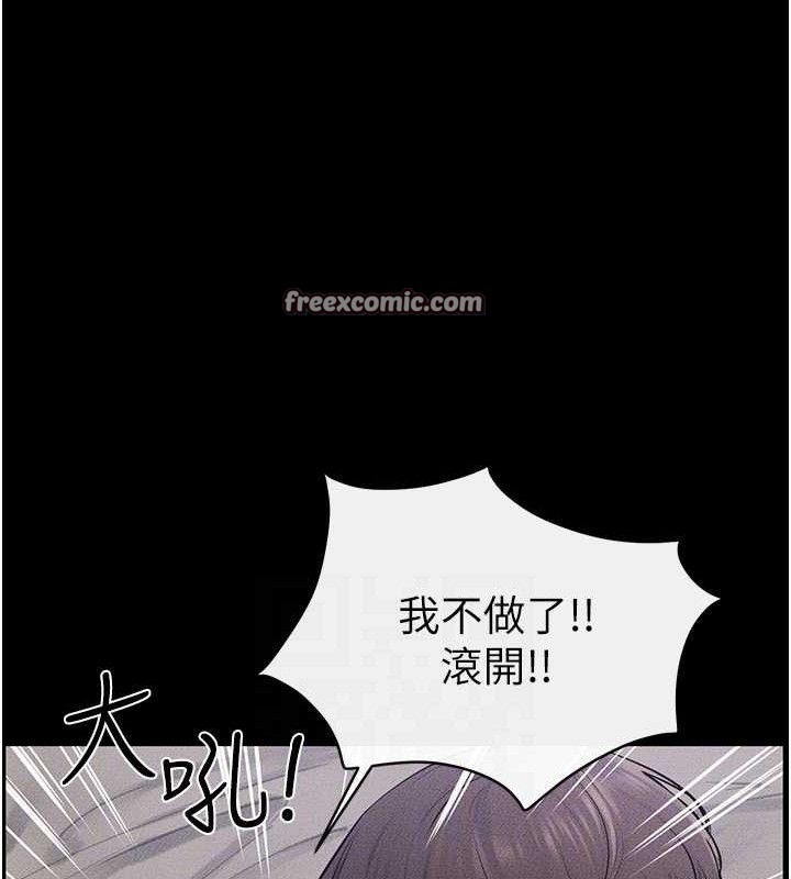 继母与继姐第75話-媽媽來餵飽你好嗎?