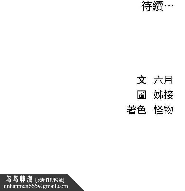 BeautifulDays第37話-妳舔肉棒、妳舔蛋蛋