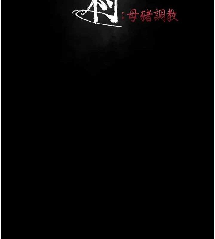 选手村:母猪调教第31話-連接吻都默許了&hellip;