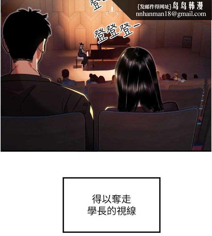 守护天使第36話-黑暗中曖昧升溫&hearts;