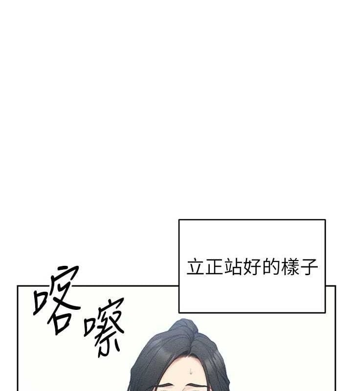 太妹攻略指南第26話-拜託你繼續調教我!
