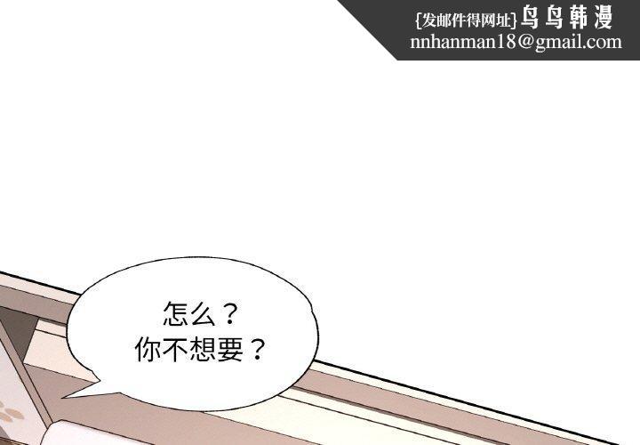 已嫁人的她第31話