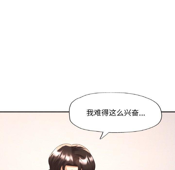 已嫁人的她第31話