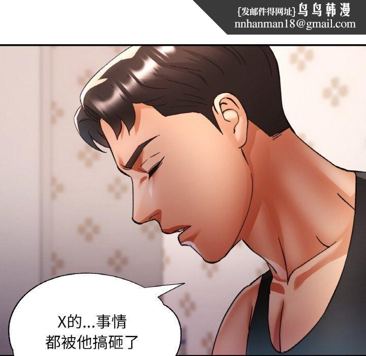 已嫁人的她第31話