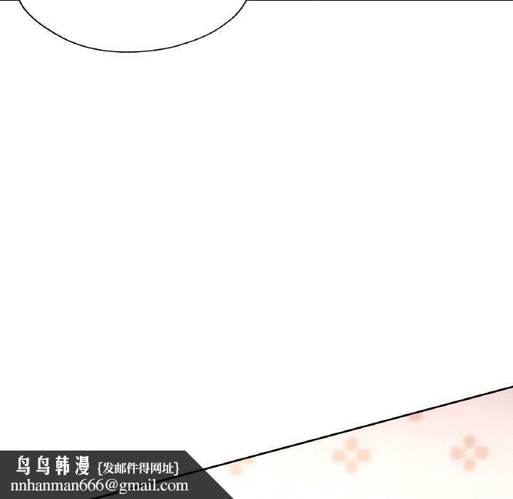 已嫁人的她第31話
