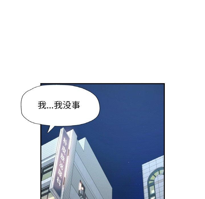 已嫁人的她第31話