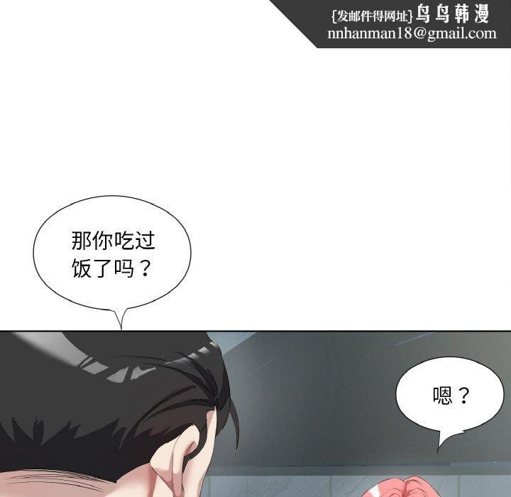 回归单身的继女第32話