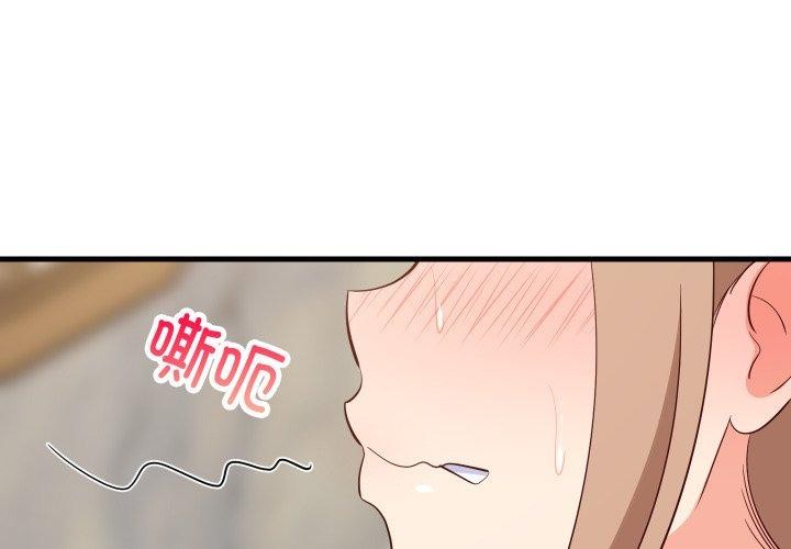 难缠姐妹偏要和我同居第48話