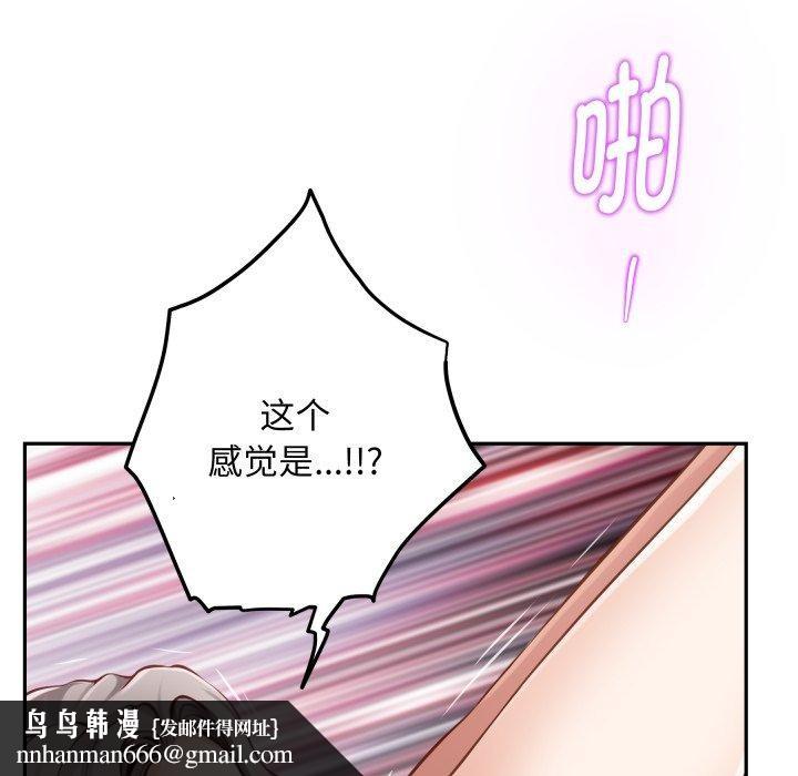 极乐之神第47話