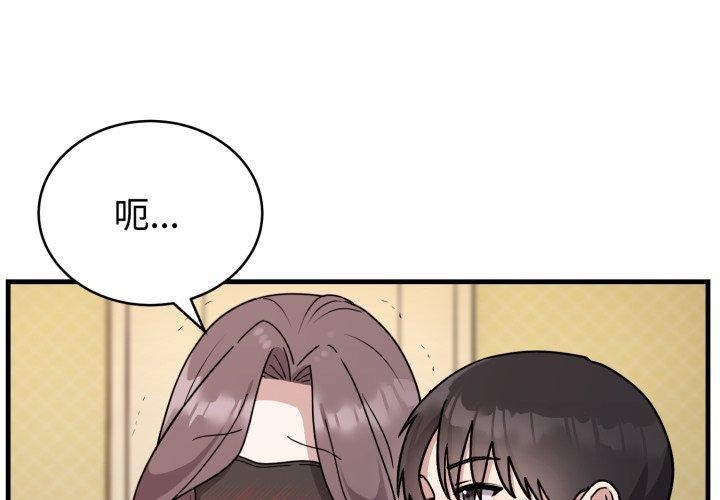 难言之秘第4話