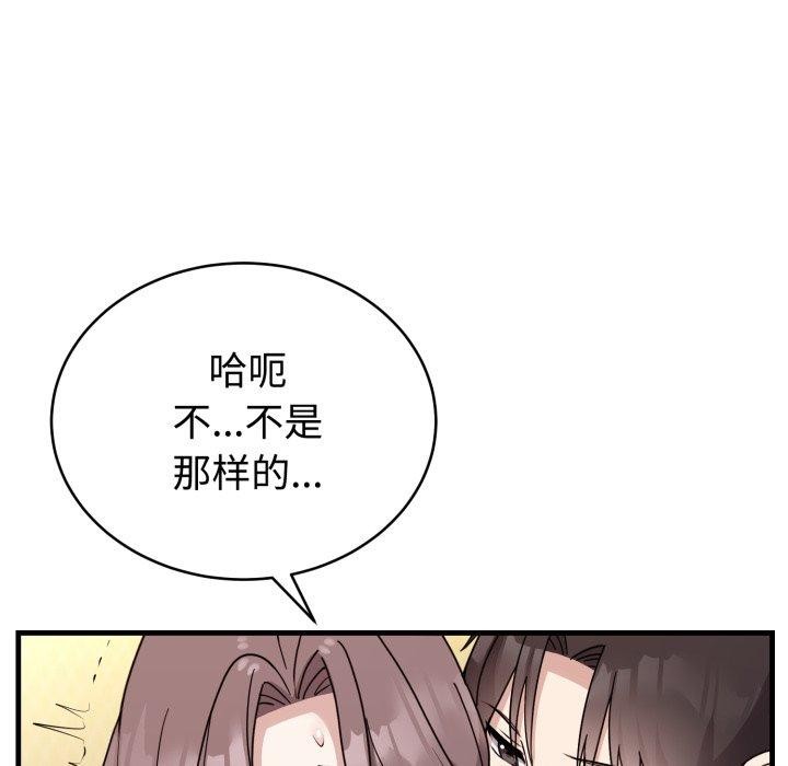 难言之秘第4話