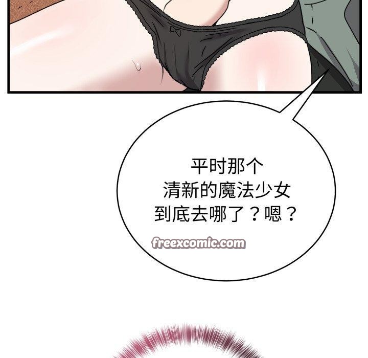 难言之秘第4話