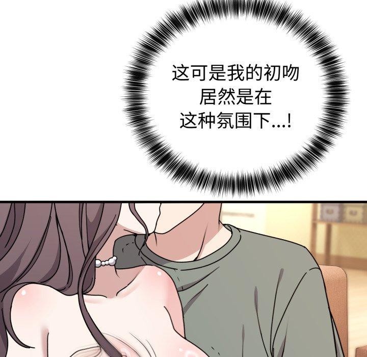 难言之秘第4話
